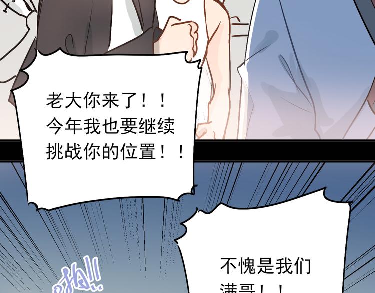 第79话 进阶的挑战！57