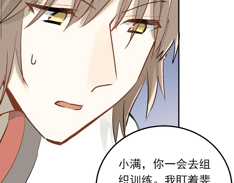 第79话 进阶的挑战！5