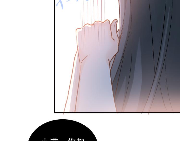 第83话 秘密被当场戳破！62