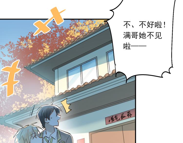 第25话 相处的变化10