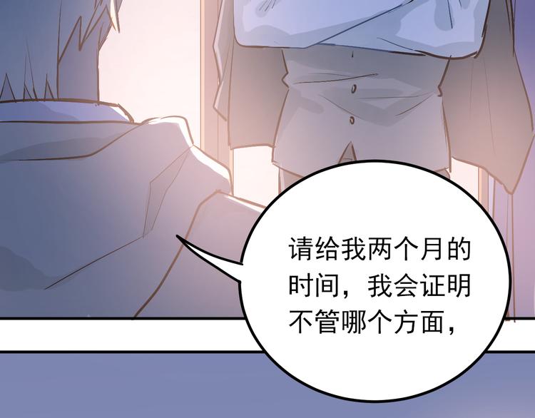 第75话 证明自己的决心！73