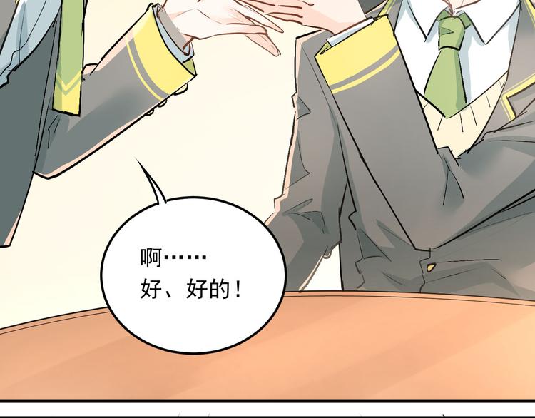 第14话 男神黑化！？60