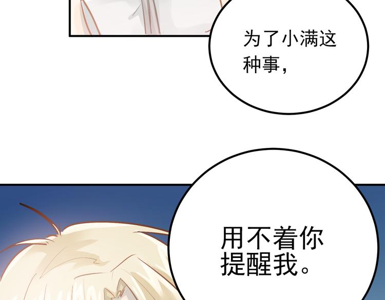 第86话 失约56