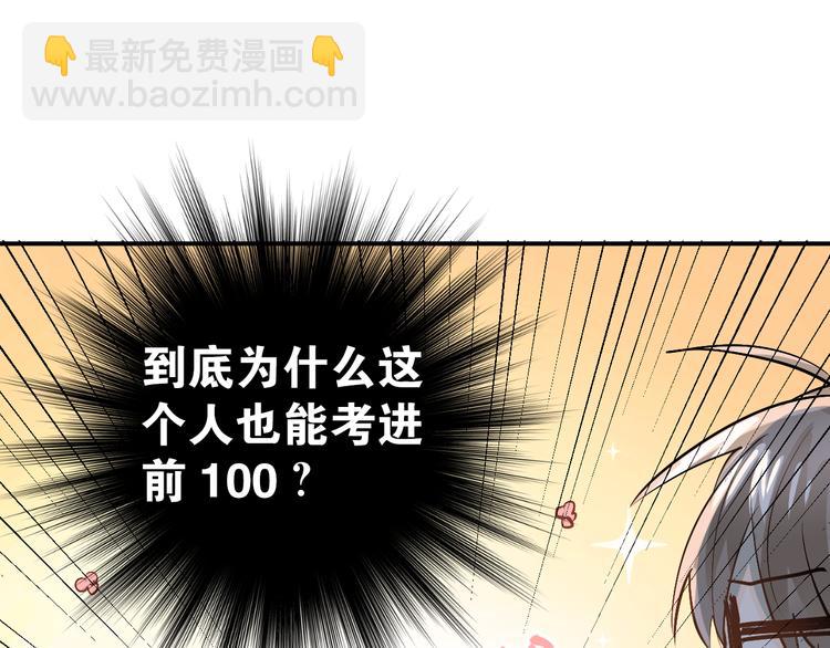第92话 原来我是正常的！12