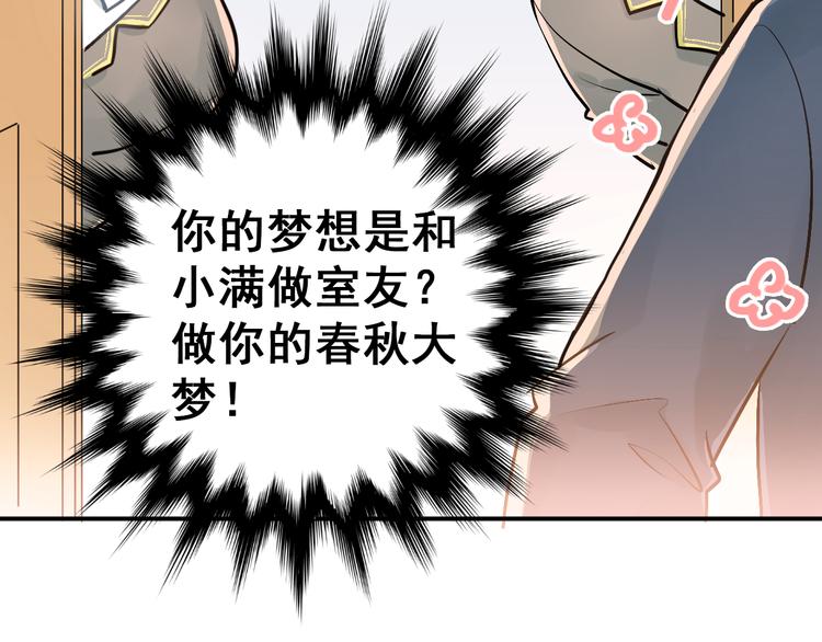 第92话 原来我是正常的！31