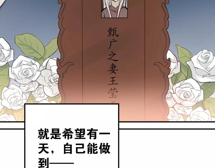 第69话 换你一个秘密21
