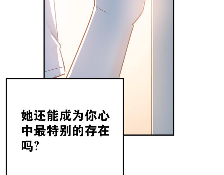 第83话 秘密被当场戳破！21