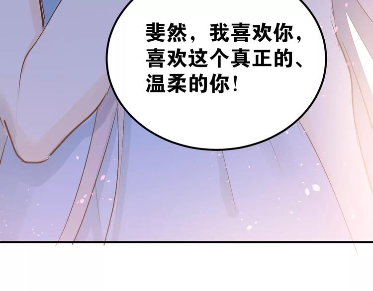 第74话 告白81
