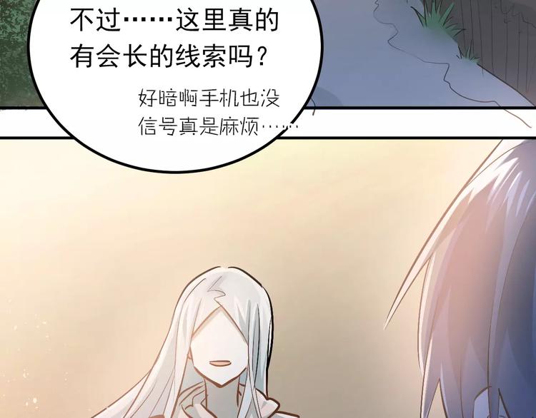 第64话  去见你！18