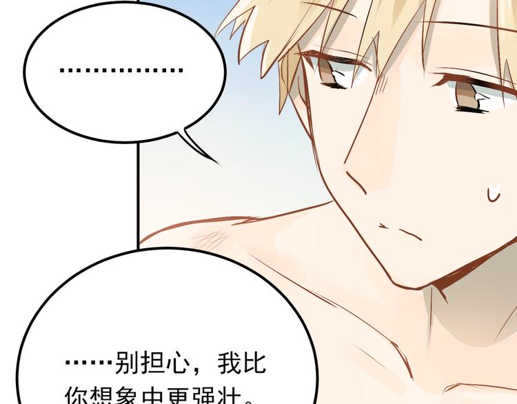 第81话 想要靠近你55