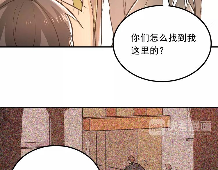 第44话 英雄救美71