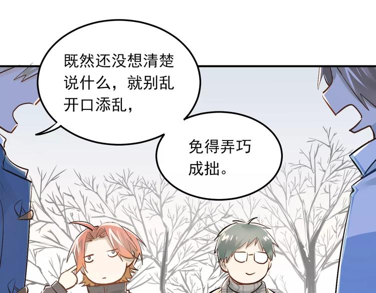 第39话 嘱托15