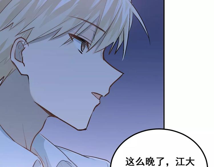 第50话 秘密被发现了！36