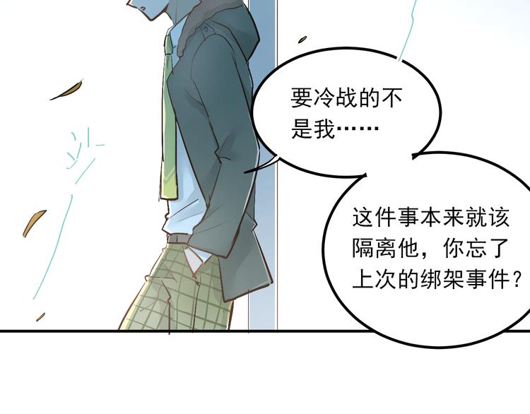 第28话 冰释前嫌49