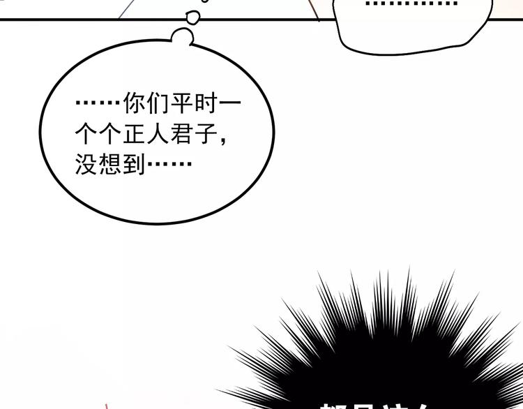第41话 男寝好刺激26