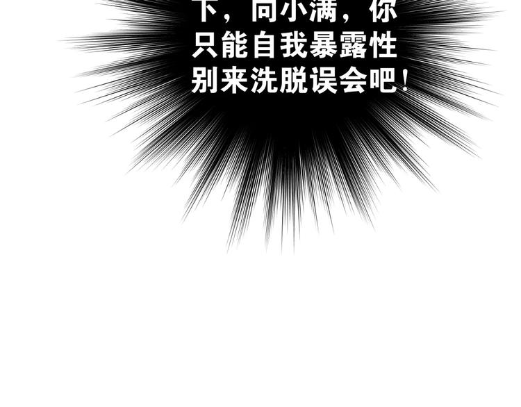第65话 共处一室？！36