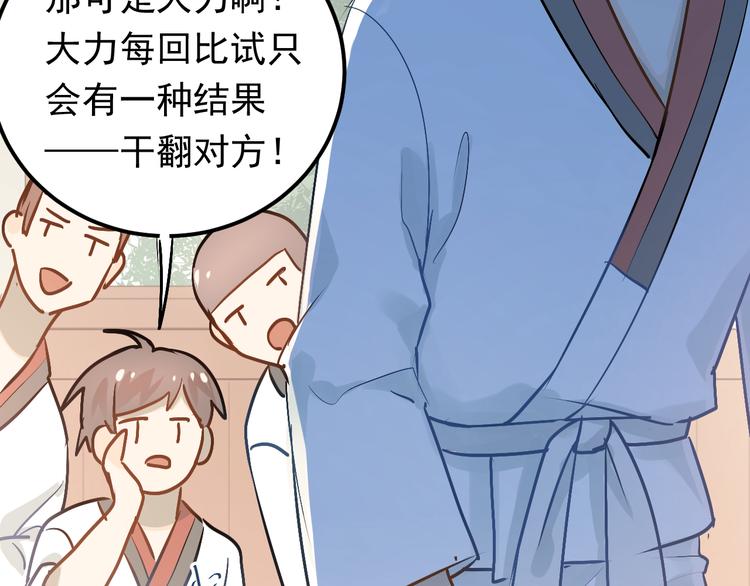 第77话 我竟然大意了！21