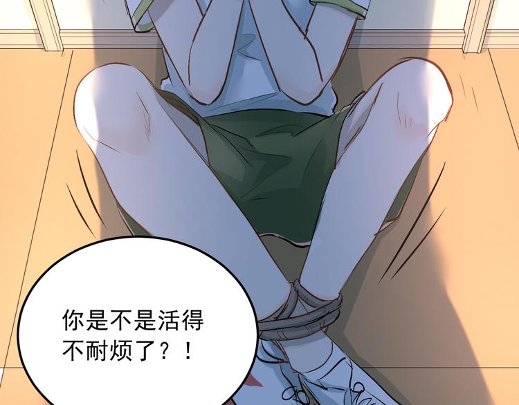 第13话 小满也有害怕的东西！？46