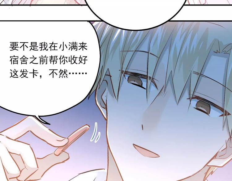 第53话 真实的他？65