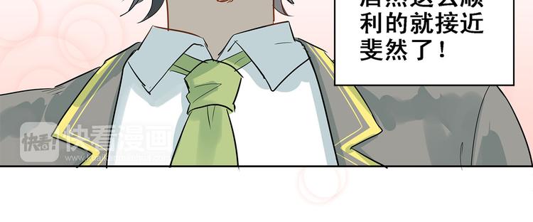 第7话 男神的邀请26