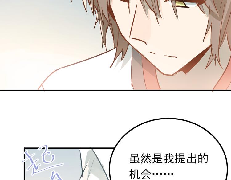 第79话 进阶的挑战！40