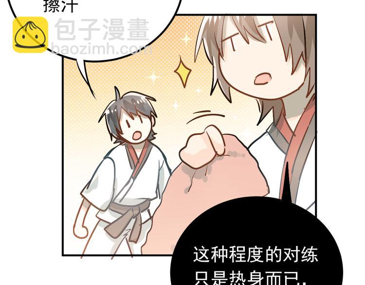 第86话 失约78
