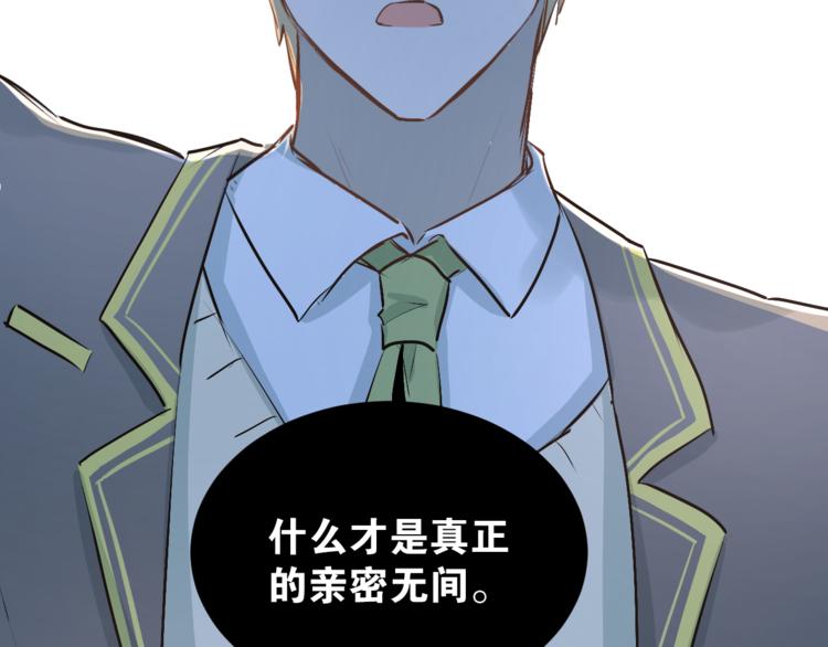 第35话 兄弟的定义81