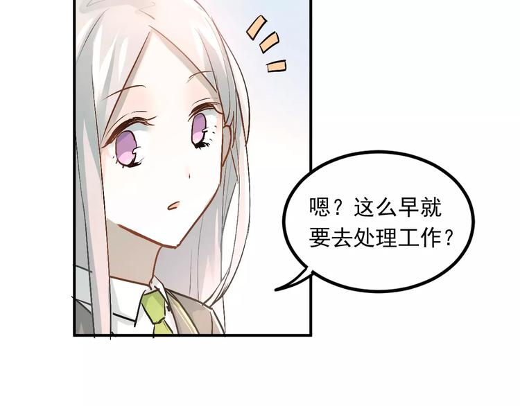 第43话 被孤立的她？29