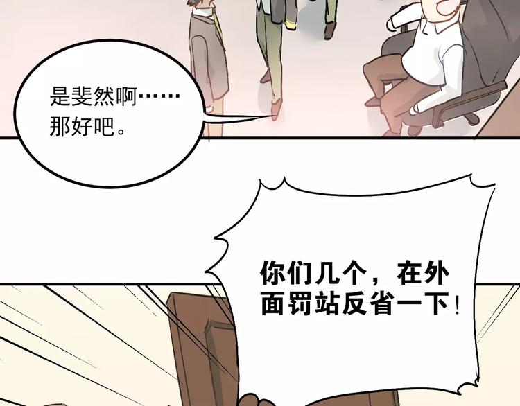 第43话 被孤立的她？48