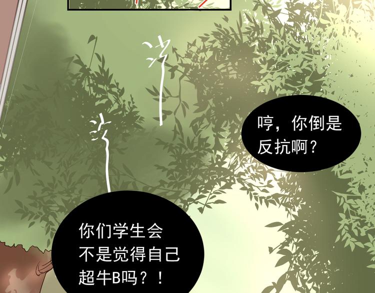 第1话：为爱转学！108