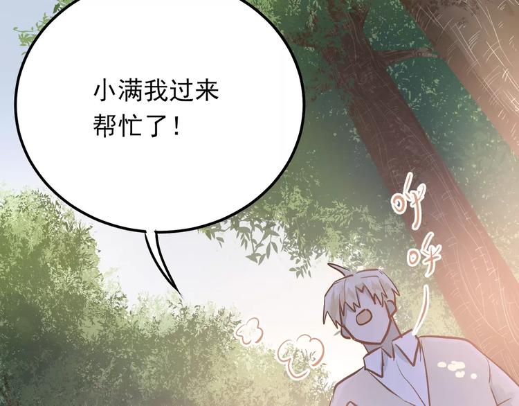 第71话 由我来照顾她！21