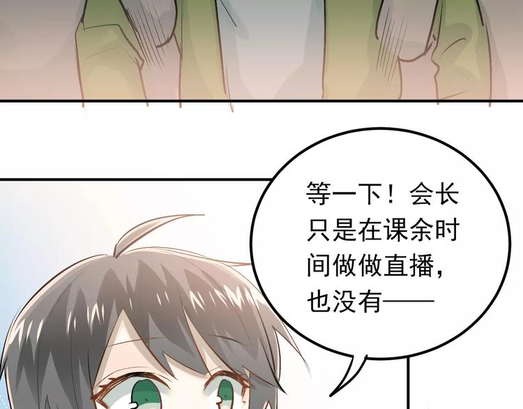 第61话 绯闻68