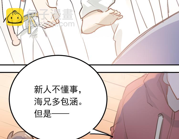 第80话 踢馆？！89