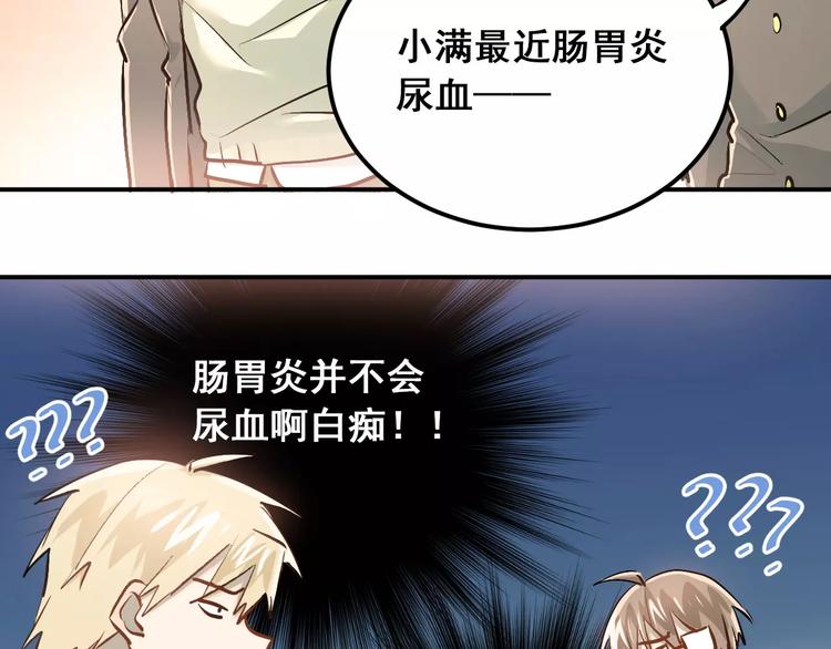 第51话 意外发现8