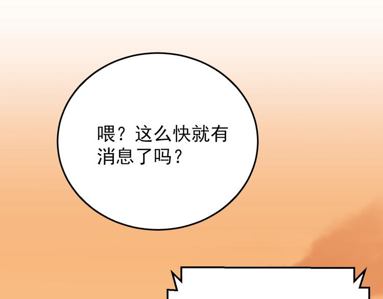 第100话 守护她的秘密！81