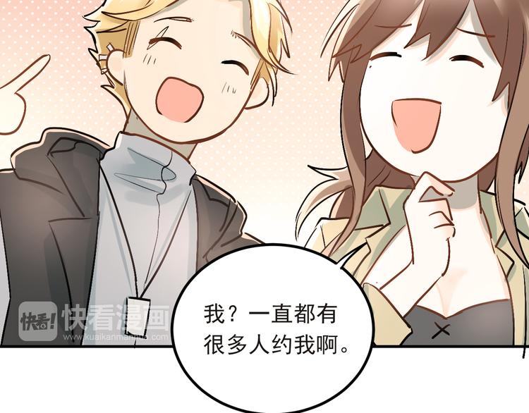 第20话 约会74