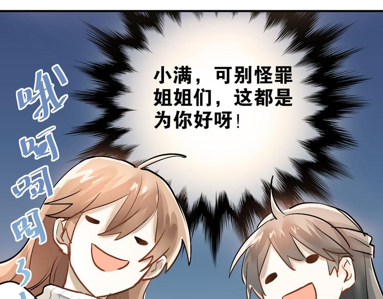 第16话 共处一室！？19