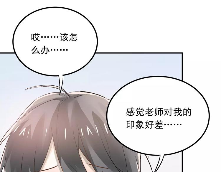 第43话 被孤立的她？54