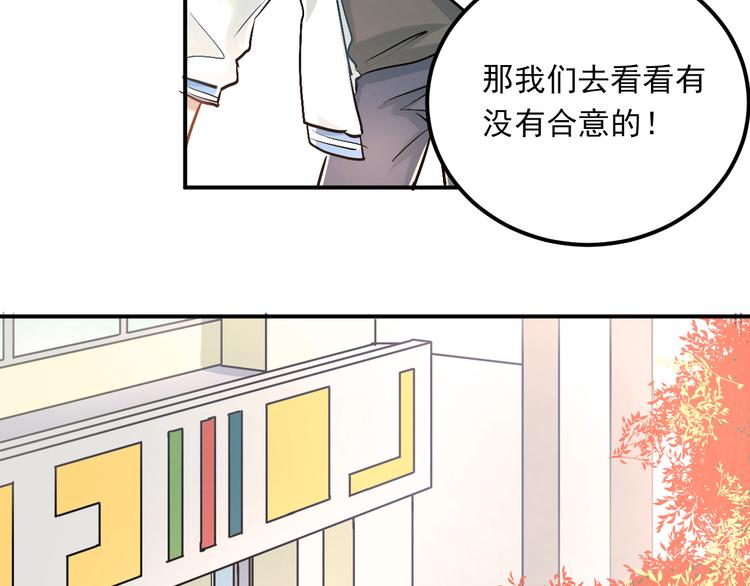 第21话 逛街啦！65