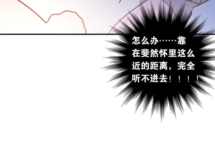 第47话 尴尬的一幕85
