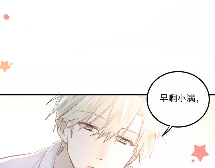 第48话 扑倒？2