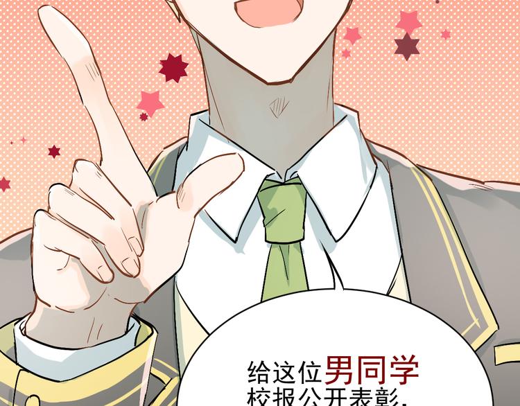 第2话 被当成男生？！61