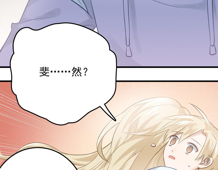 第97话 我是斐然66