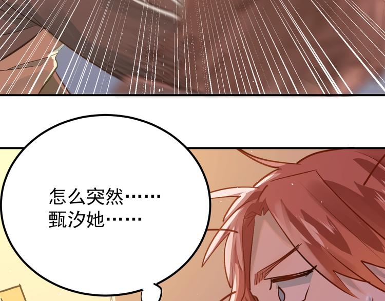 第102话 你在欺骗她！14