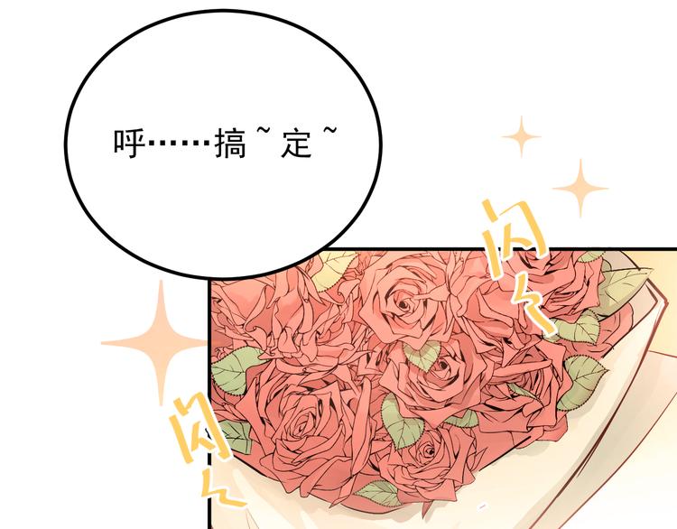 第78话 近水楼台！0