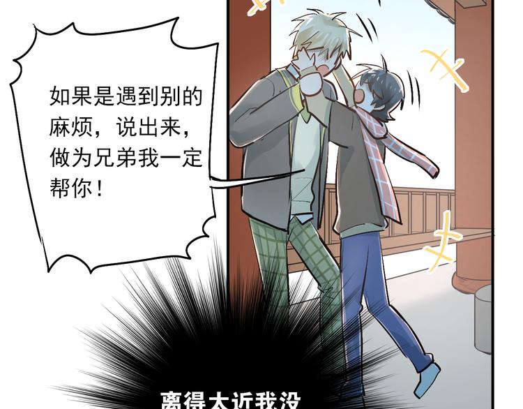 第35话 兄弟的定义57