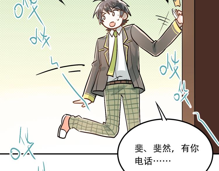 第47话 尴尬的一幕49
