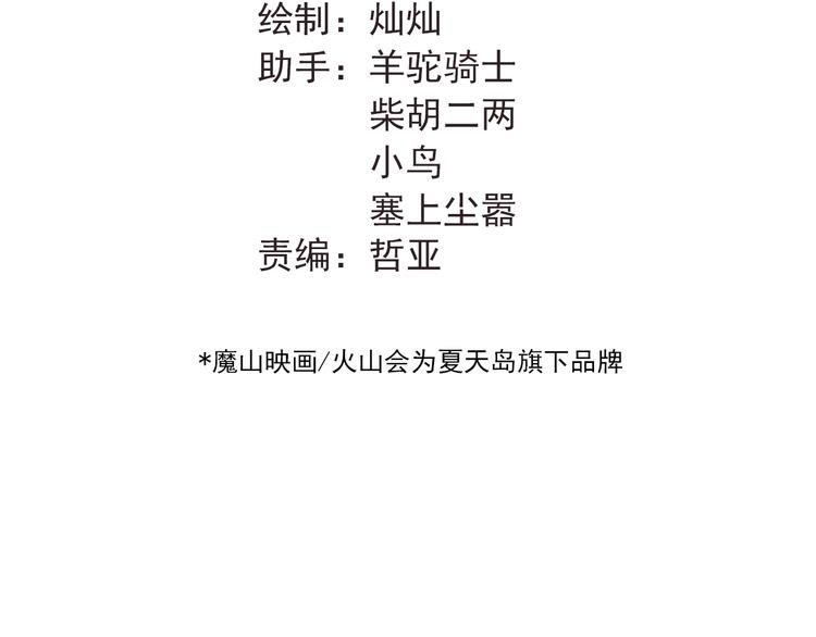 第101话 曝光现场28