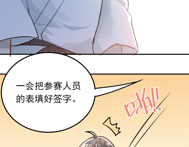 第79话 进阶的挑战！44