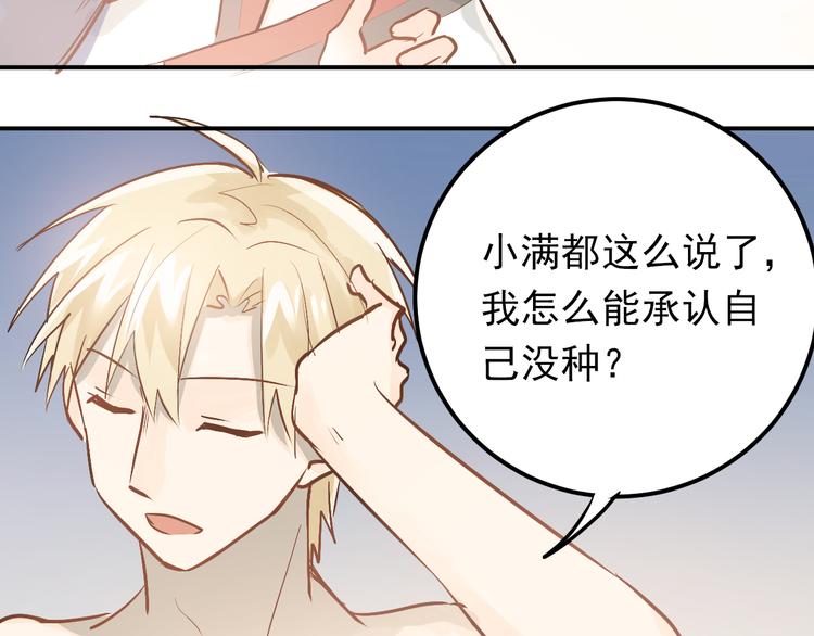 第76话 首战！30